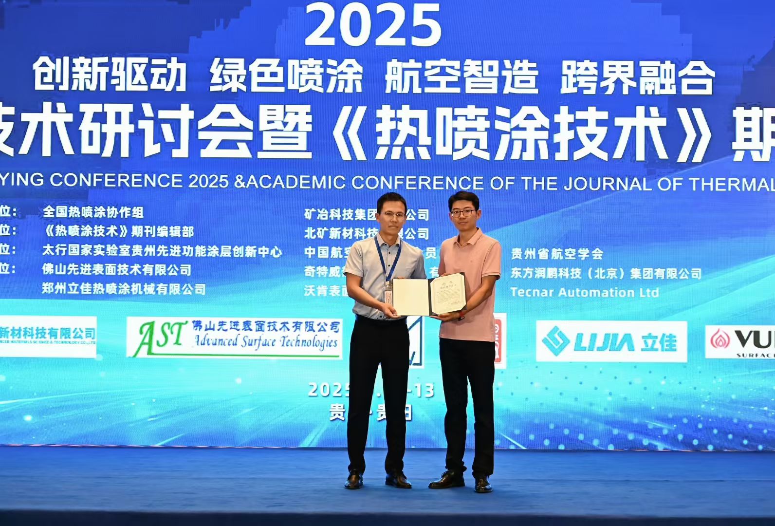 1763349090371920.jpg 微信图片_20250915082825.jpg